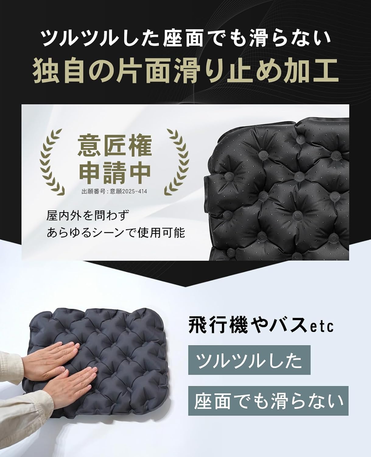 ポケット尻クッション 【お尻がふわっ！】 レジャーシート 厚手 一人用 エアー 座布団 お尻 クッション 飛行機 夜行バス ダークグレー 旅寝工房