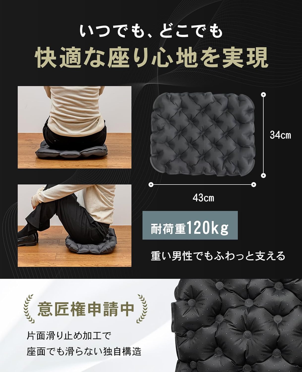 ポケット尻クッション 【お尻がふわっ！】 レジャーシート 厚手 一人用 エアー 座布団 お尻 クッション 飛行機 夜行バス ダークグレー 旅寝工房