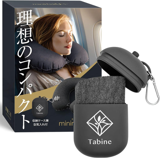 ネックピロー 【理想のコンパクト】 飛行機 旅行 快適グッズ minimalU+ 旅寝工房