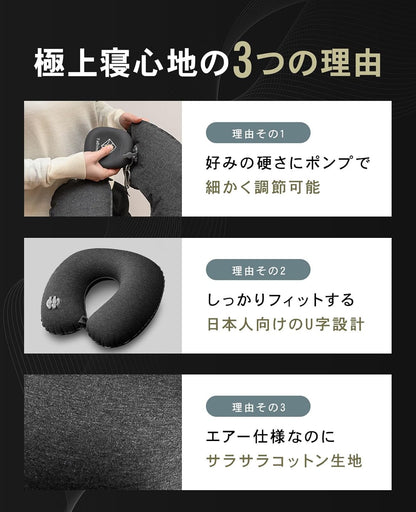 ネックピロー 【理想のコンパクト】 飛行機 旅行 快適グッズ minimalU+ 旅寝工房