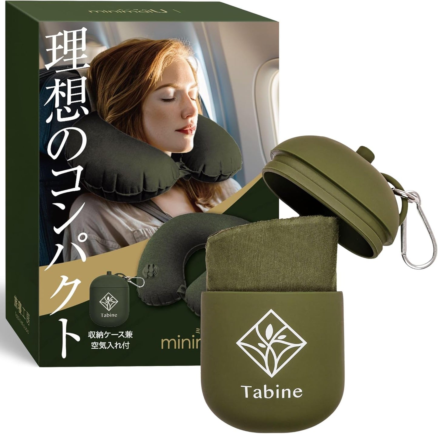 ネックピロー 【理想のコンパクト】 飛行機 旅行 快適グッズ minimalU+ 旅寝工房