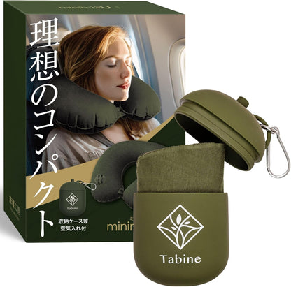 ネックピロー 【理想のコンパクト】 飛行機 旅行 快適グッズ minimalU+ 旅寝工房