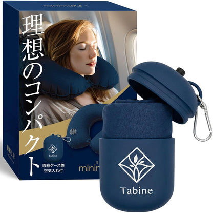 ネックピロー 【理想のコンパクト】 飛行機 旅行 快適グッズ minimalU+ 旅寝工房