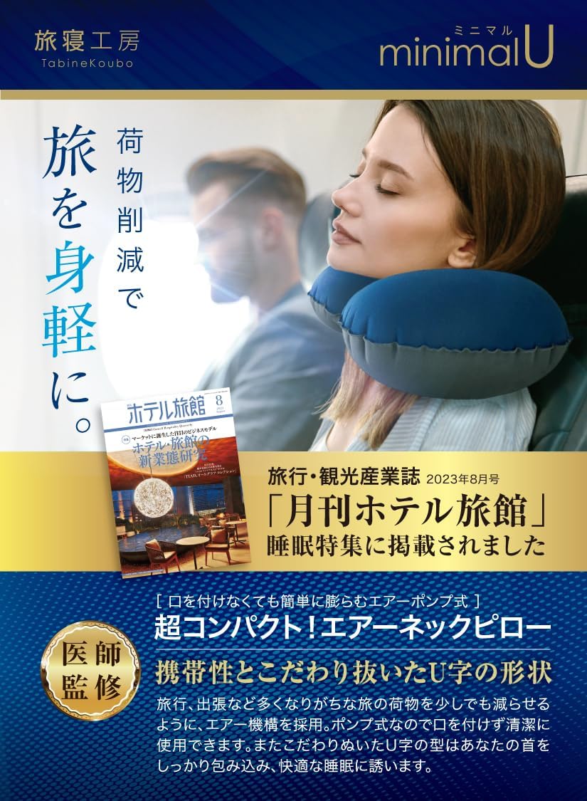 ネックピロー コンパクト 【超軽量！】飛行機 旅行 便利グッズ 車 ネックパッド グレー×グレー 旅寝工房