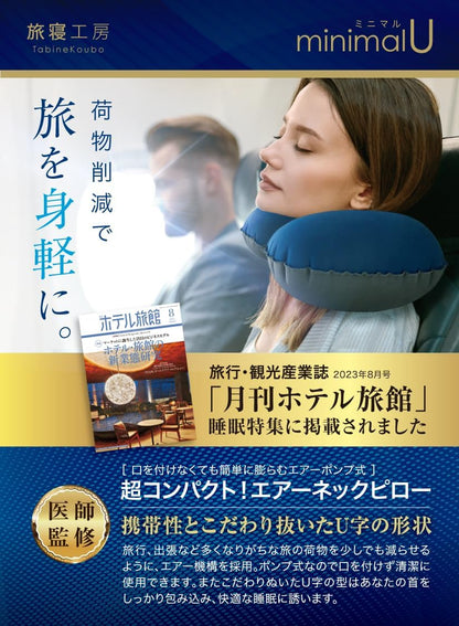 ネックピロー コンパクト 【超軽量！】飛行機 旅行 便利グッズ 車 ネックパッド グレー×グレー 旅寝工房