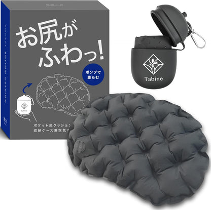 ポケット尻クッション 【お尻がふわっ！】 レジャーシート 厚手 一人用 エアー 座布団 お尻 クッション 飛行機 夜行バス ダークグレー 旅寝工房