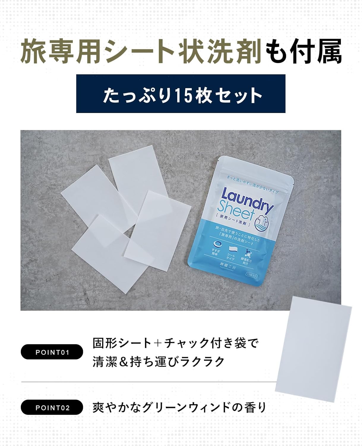 旅行 洗濯 【旅用シート洗剤付き】 洗濯袋 洗濯バッグ トラベル どこでも洗濯 手洗い洗剤 旅寝工房 tabine トラベルランドリー