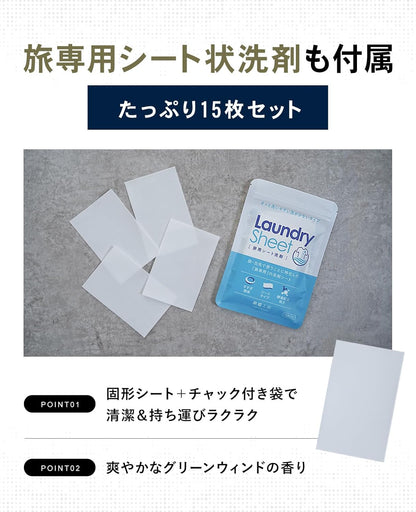 旅行 洗濯 【旅用シート洗剤付き】 洗濯袋 洗濯バッグ トラベル どこでも洗濯 手洗い洗剤 旅寝工房 tabine トラベルランドリー